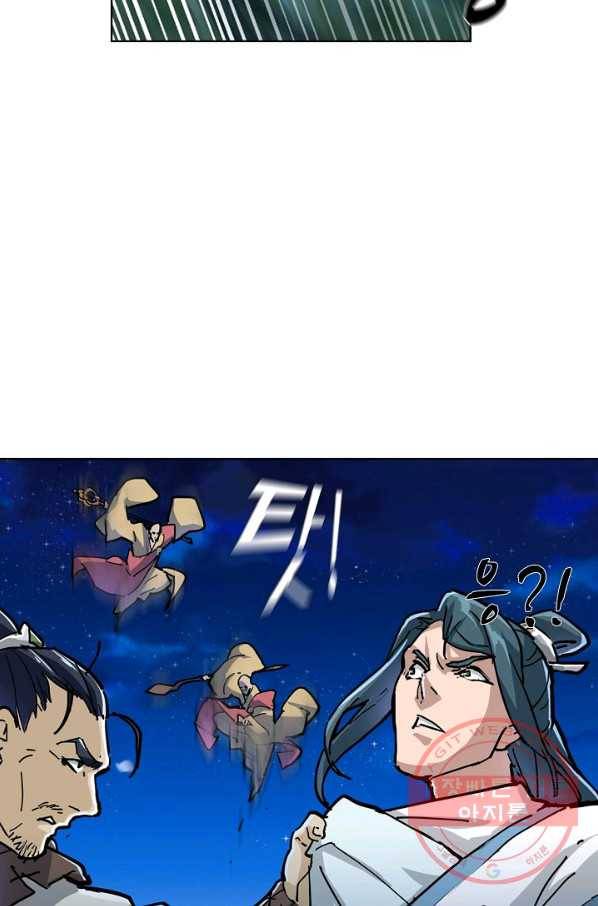 의천도룡기 6화 57