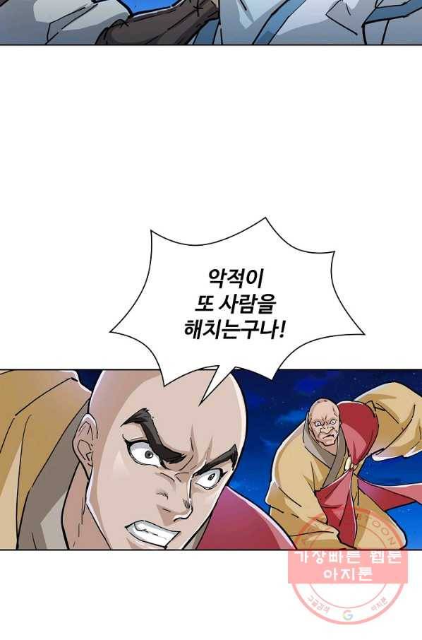 의천도룡기 6화 58