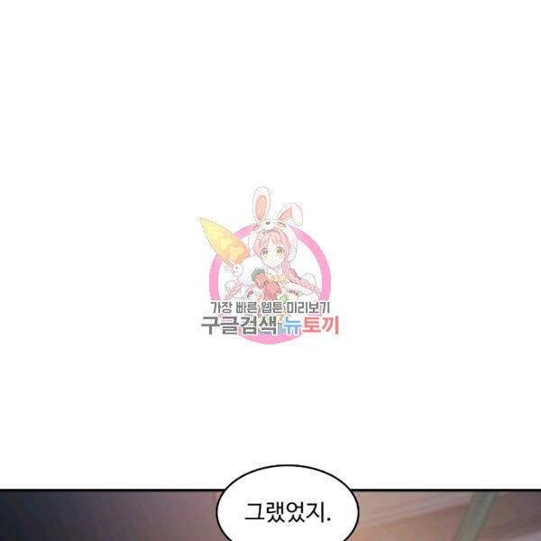로벨 62화 1
