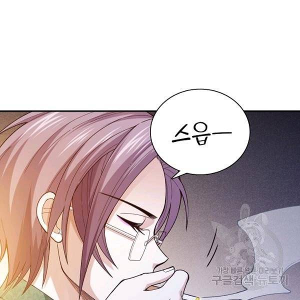 로벨 62화 4