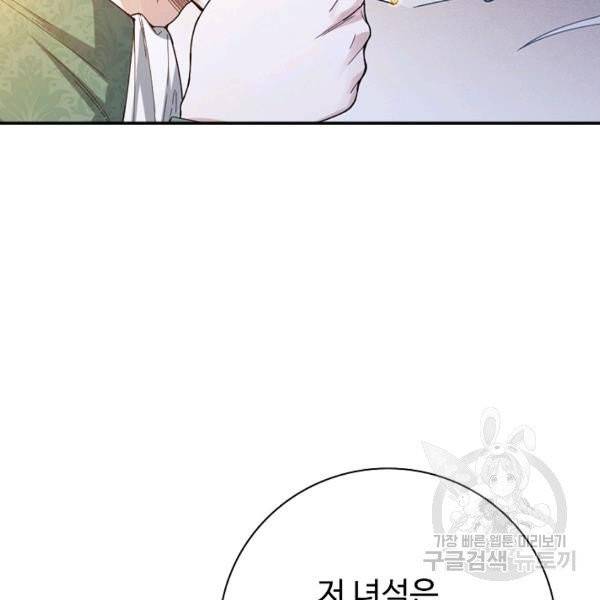 로벨 62화 5
