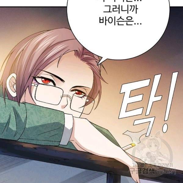 로벨 62화 6