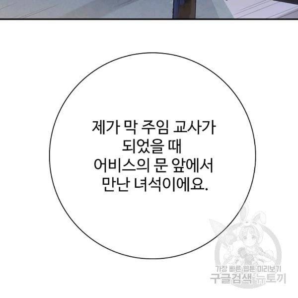 로벨 62화 7
