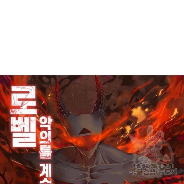 로벨 62화 8