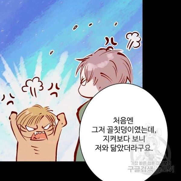 로벨 62화 11