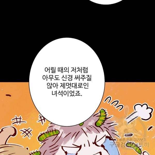 로벨 62화 12