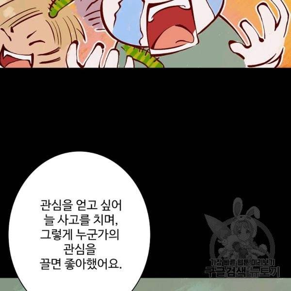 로벨 62화 13