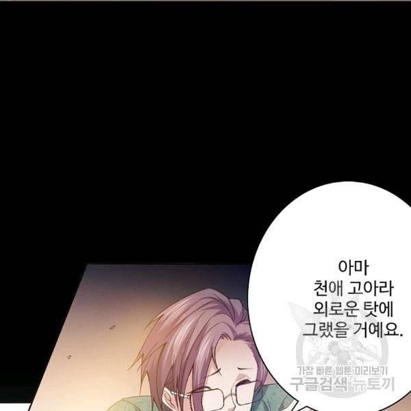 로벨 62화 15