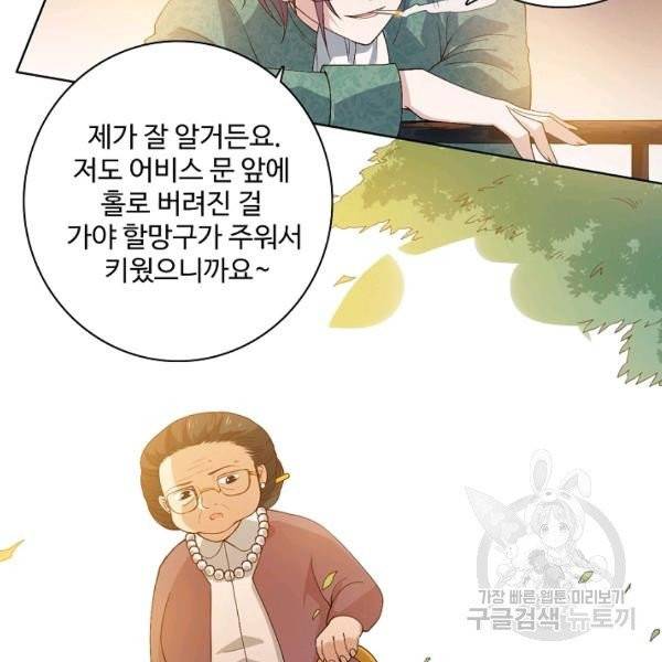 로벨 62화 16