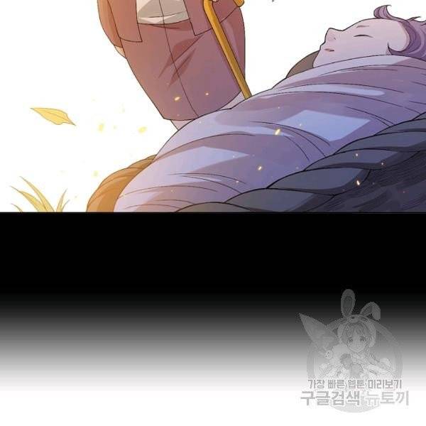 로벨 62화 17