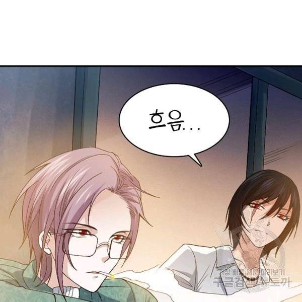로벨 62화 18