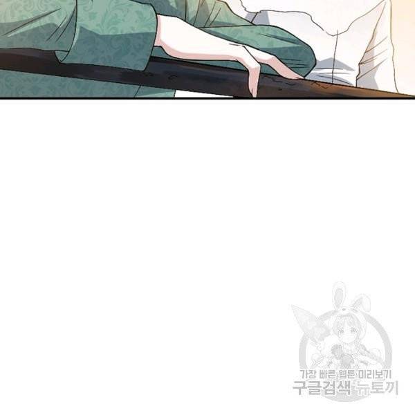 로벨 62화 19