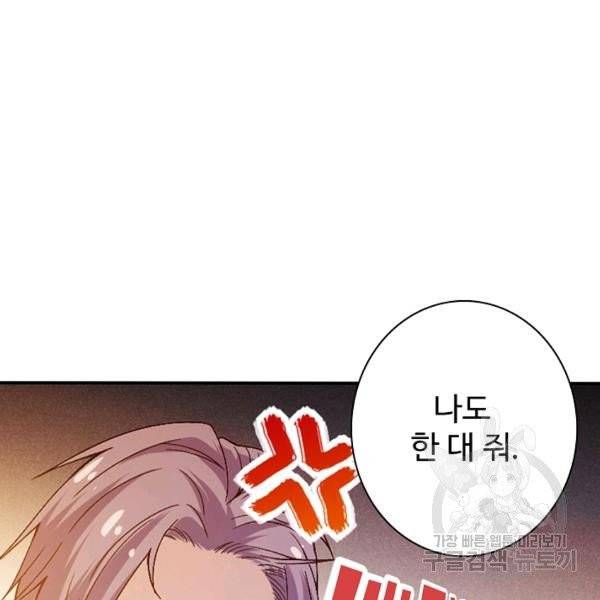 로벨 62화 21