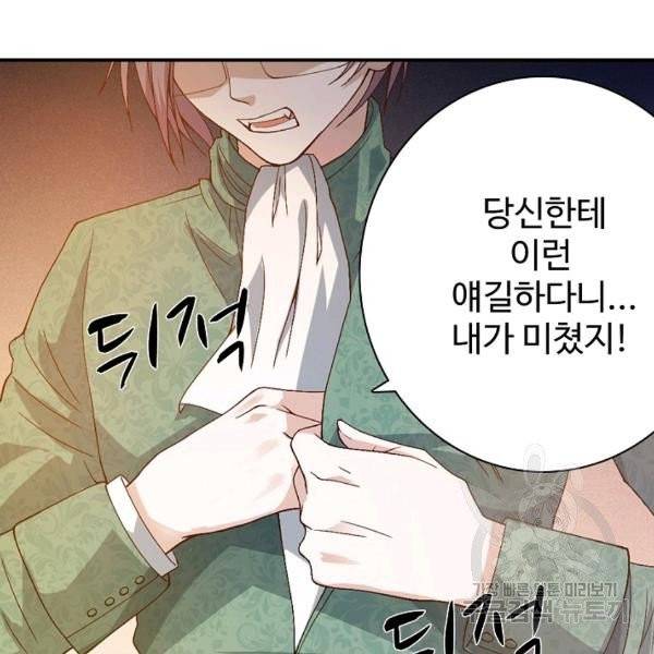 로벨 62화 23