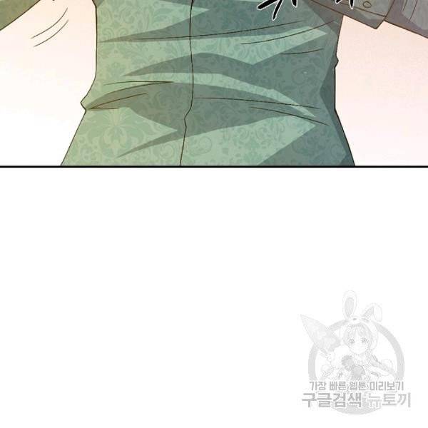 로벨 62화 24