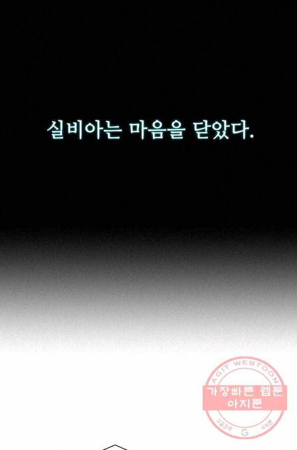 책 먹는 마법사 28화 1