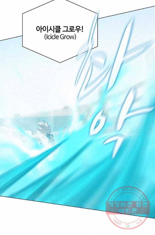책 먹는 마법사 28화 2