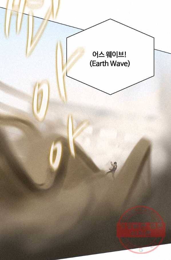 책 먹는 마법사 28화 4