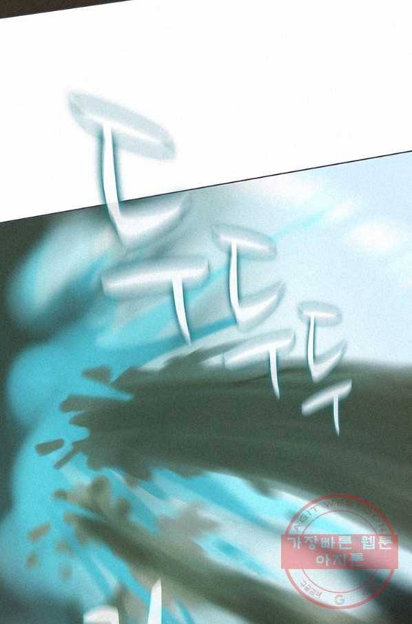책 먹는 마법사 28화 5