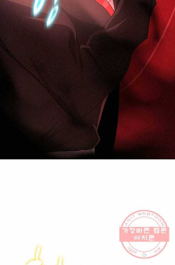 책 먹는 마법사 28화 13