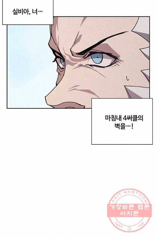 책 먹는 마법사 28화 15