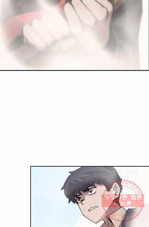 책 먹는 마법사 28화 18