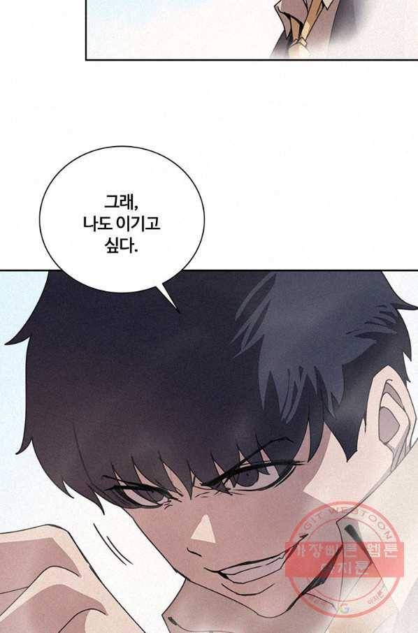 책 먹는 마법사 28화 19