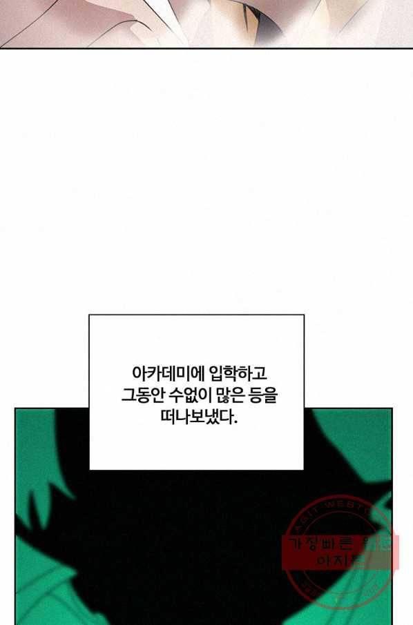 책 먹는 마법사 28화 20