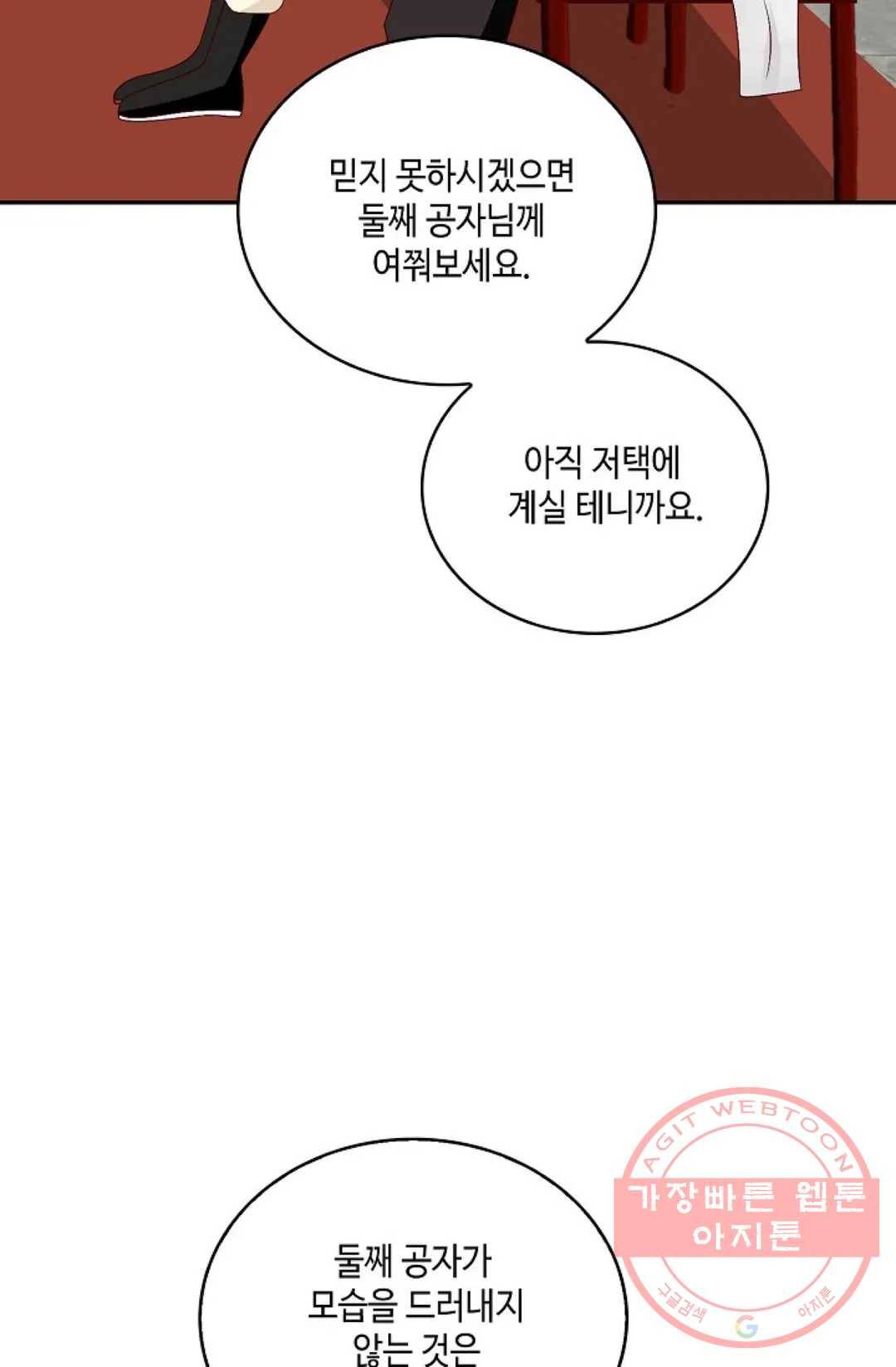 무련전봉 419화 5