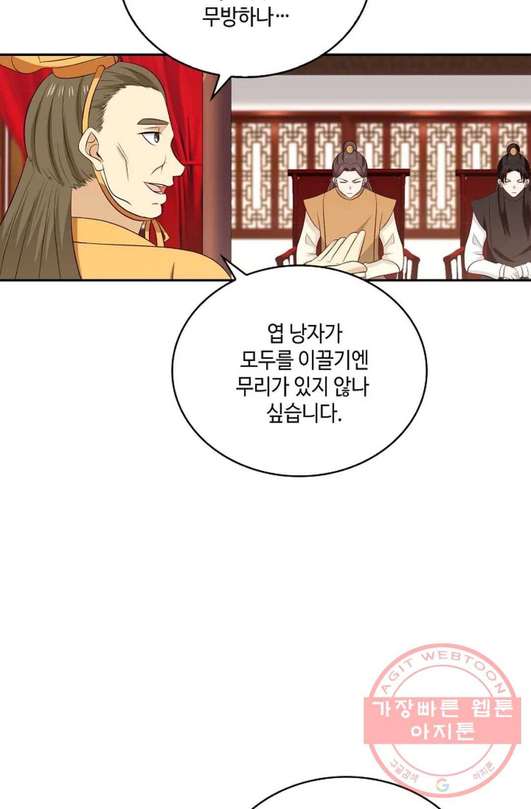 무련전봉 419화 6