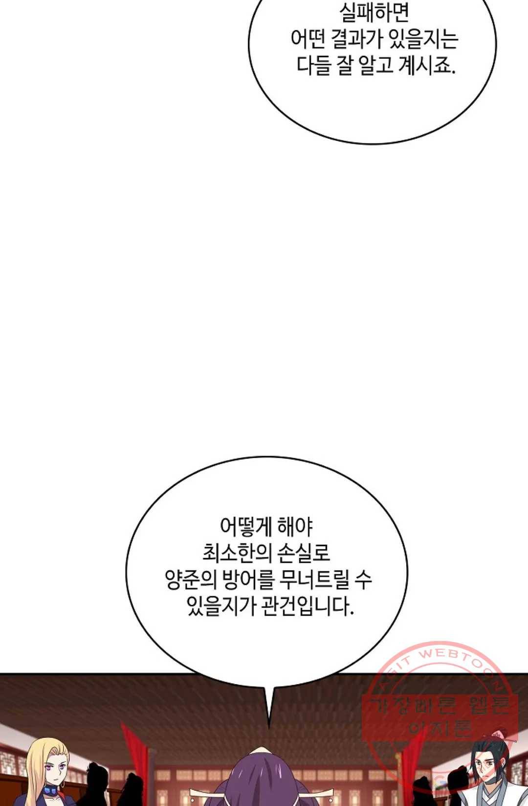 무련전봉 419화 13