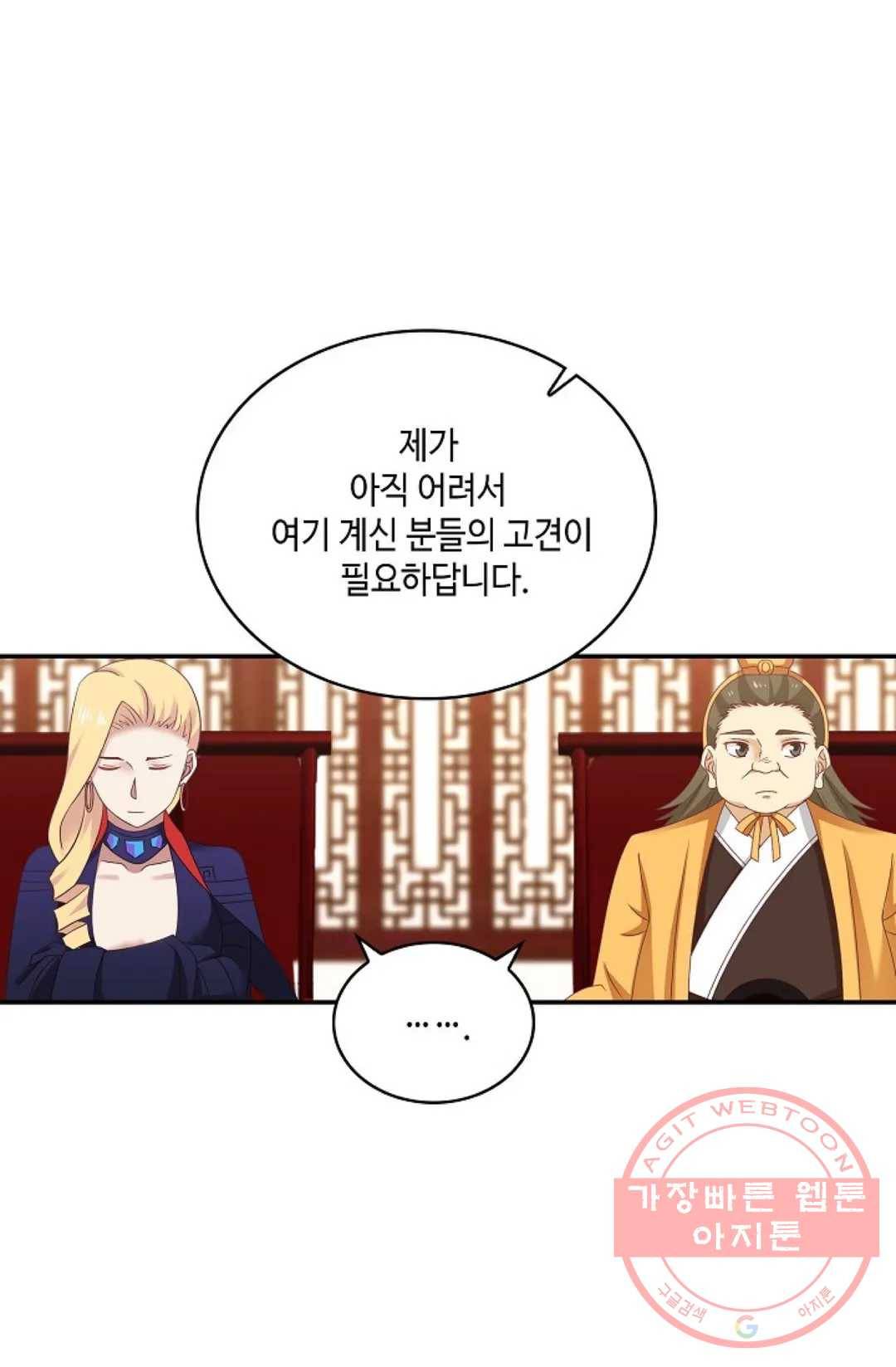 무련전봉 419화 15