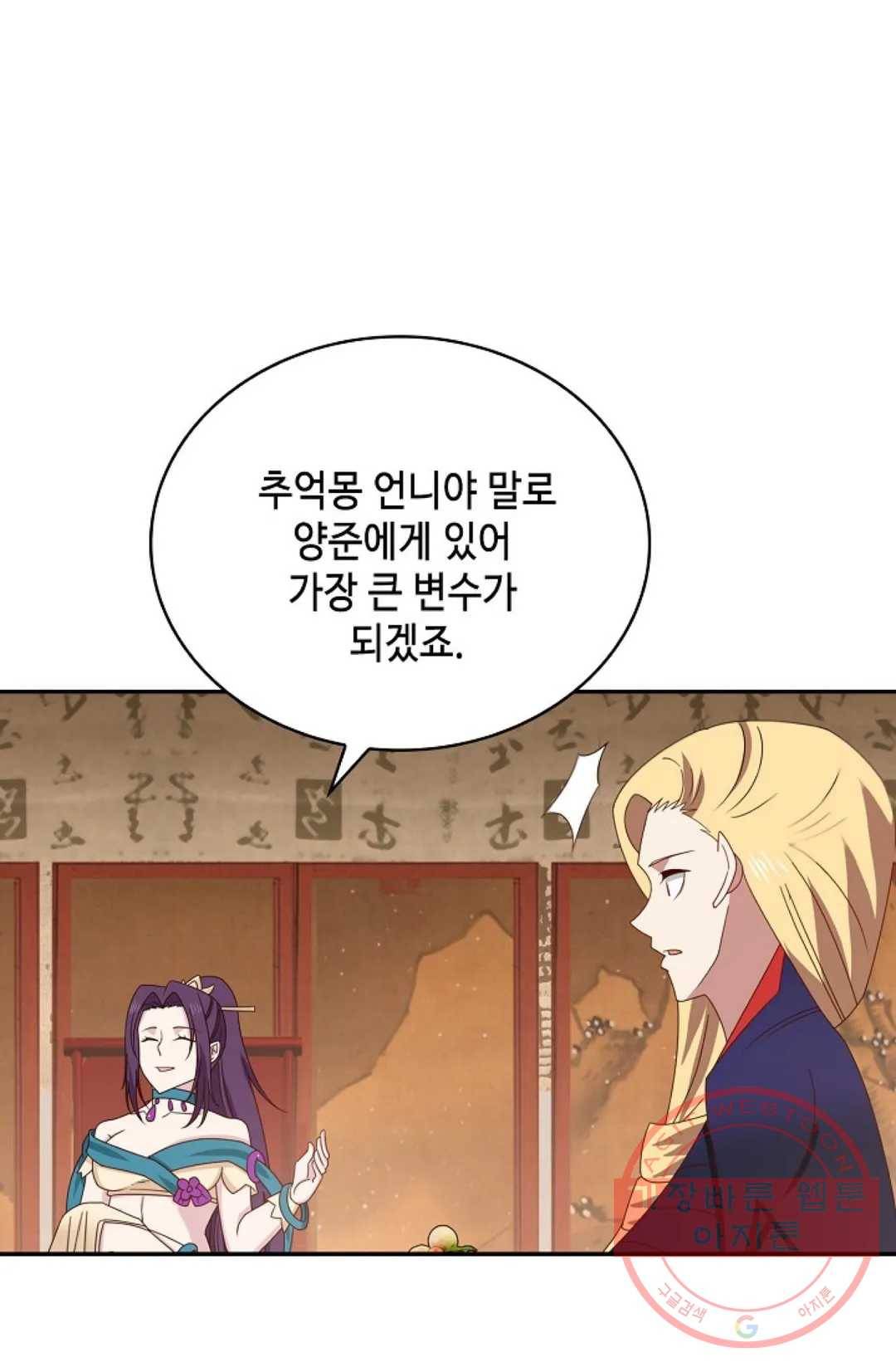 무련전봉 419화 23
