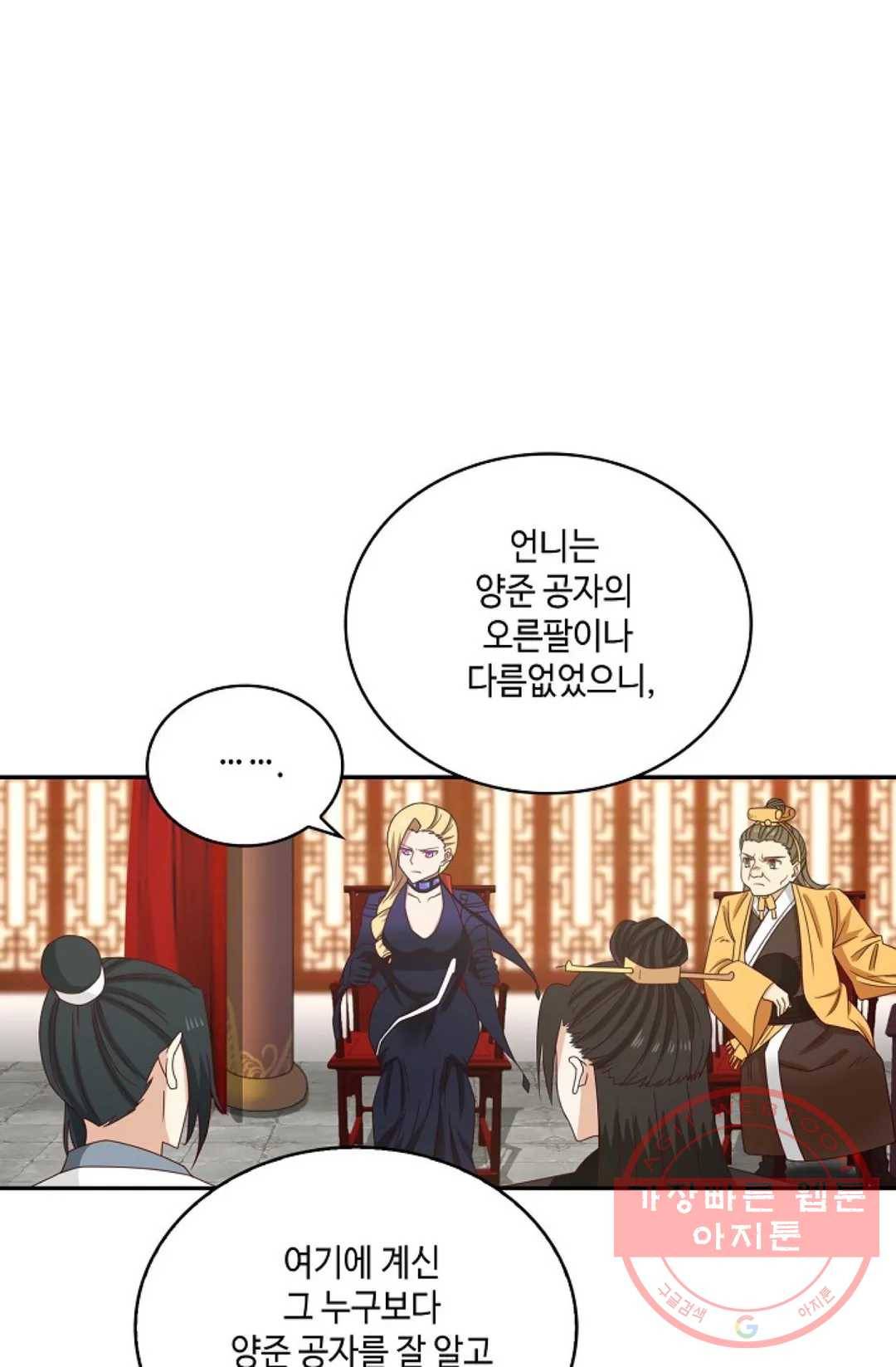 무련전봉 419화 25