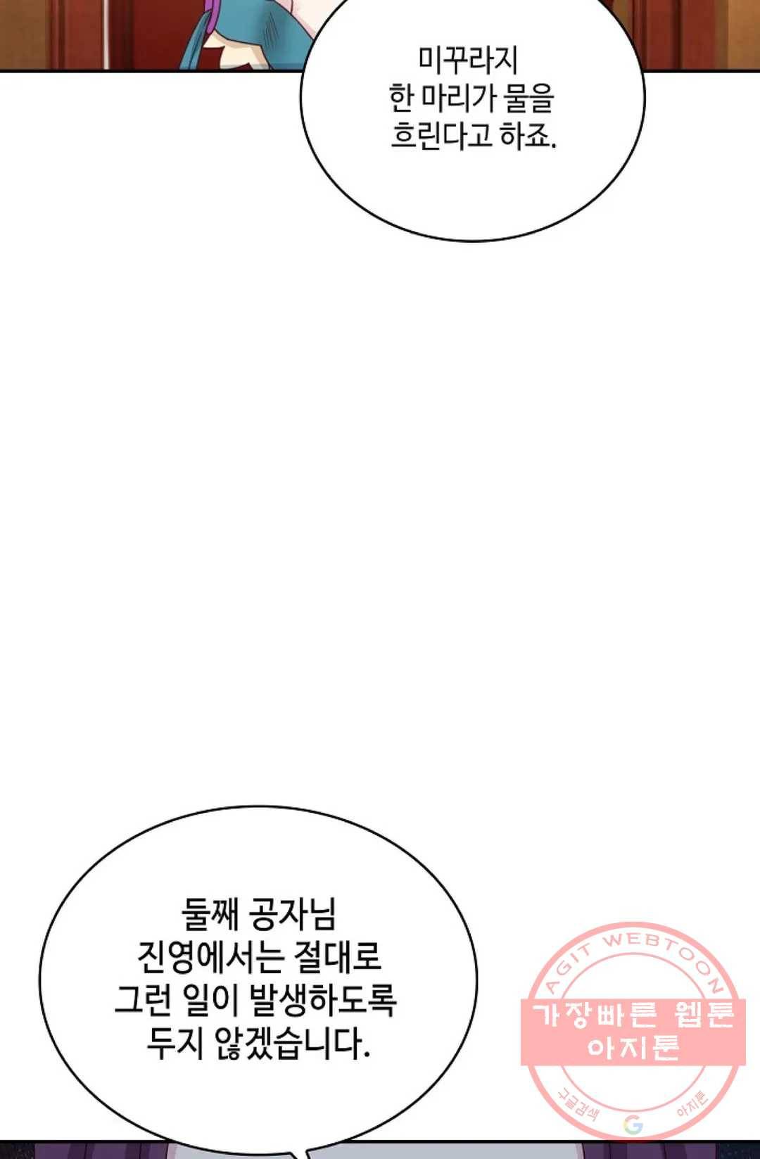 무련전봉 419화 32