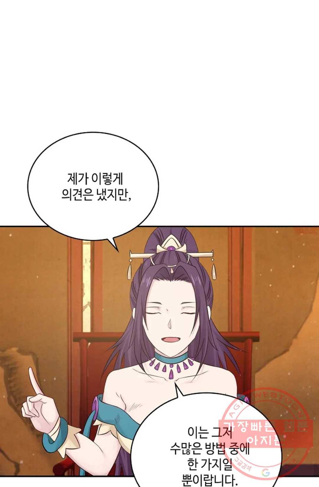 무련전봉 419화 34