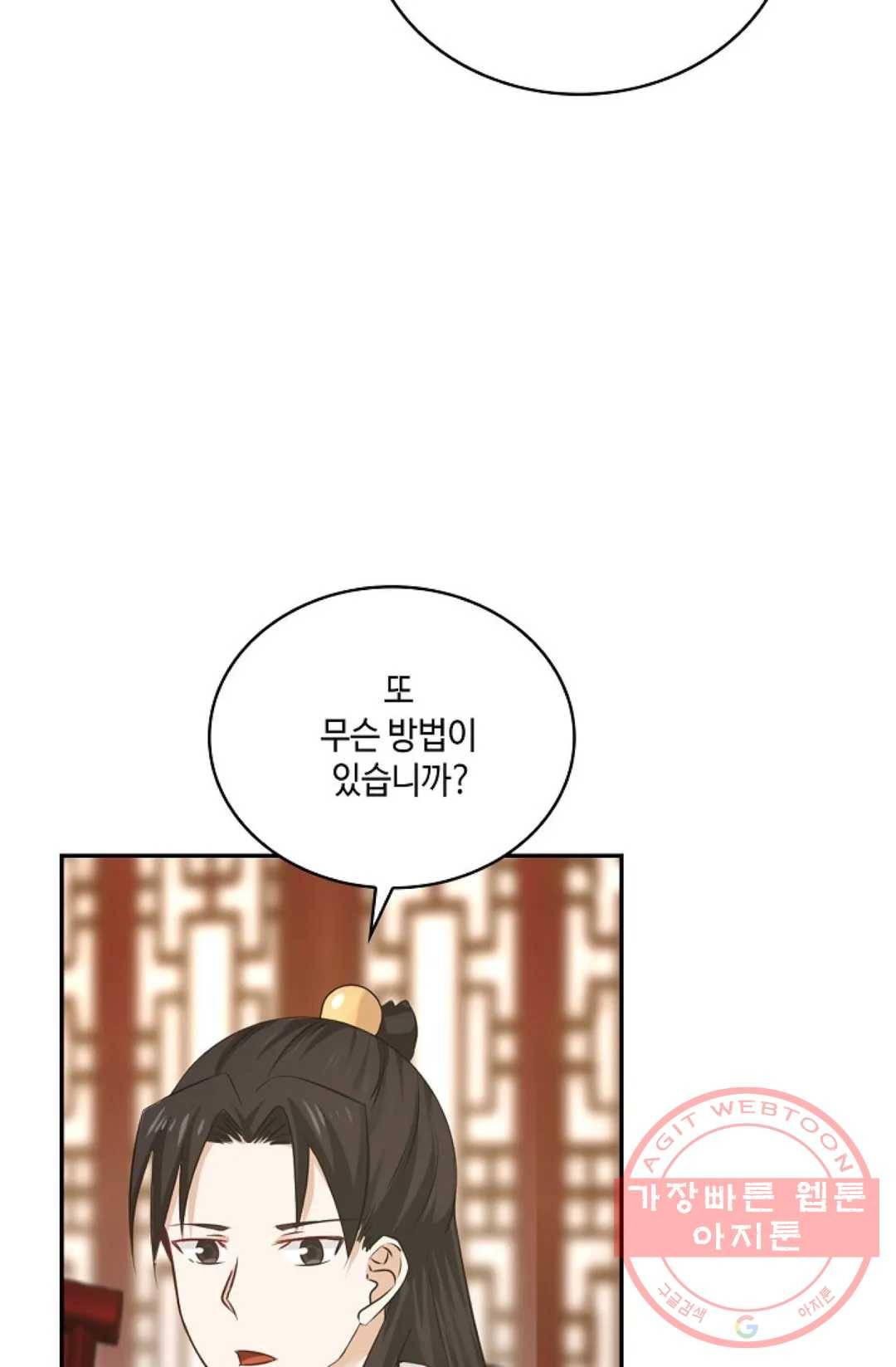 무련전봉 419화 35