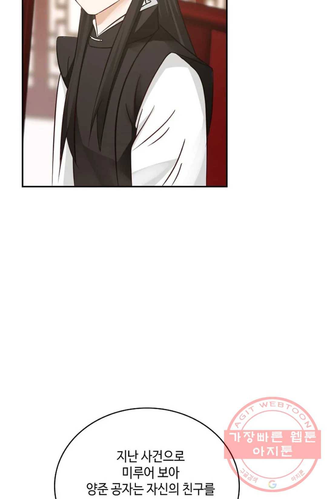 무련전봉 419화 36
