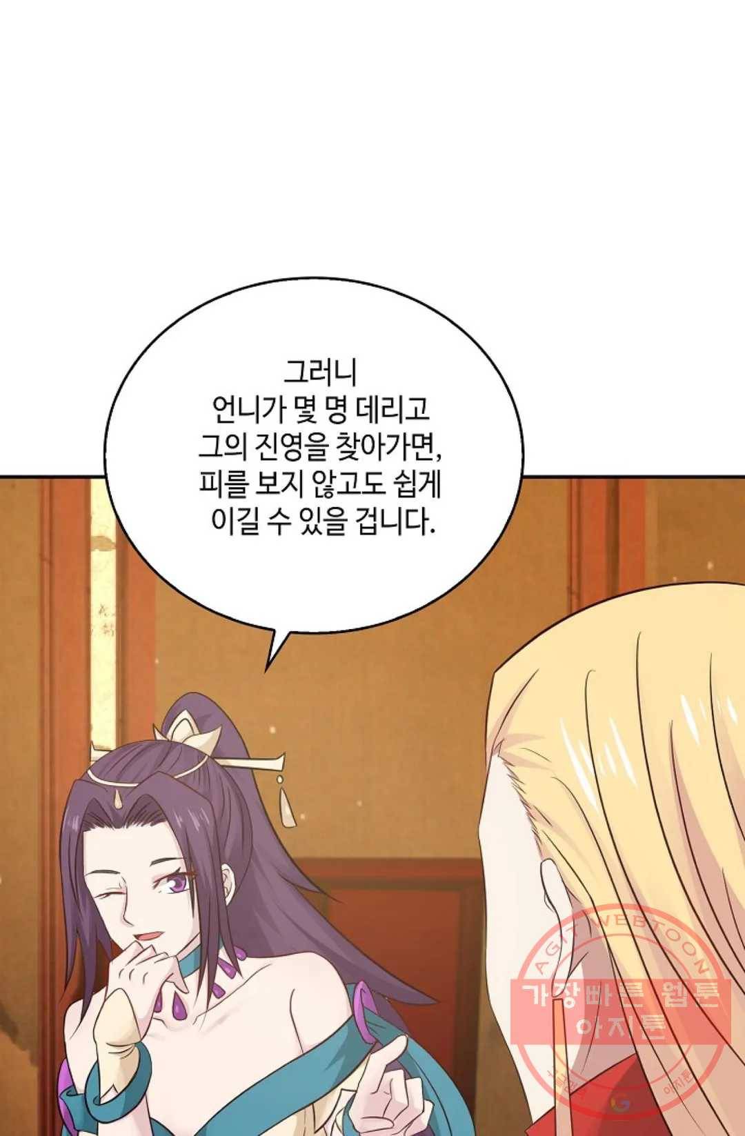 무련전봉 419화 38