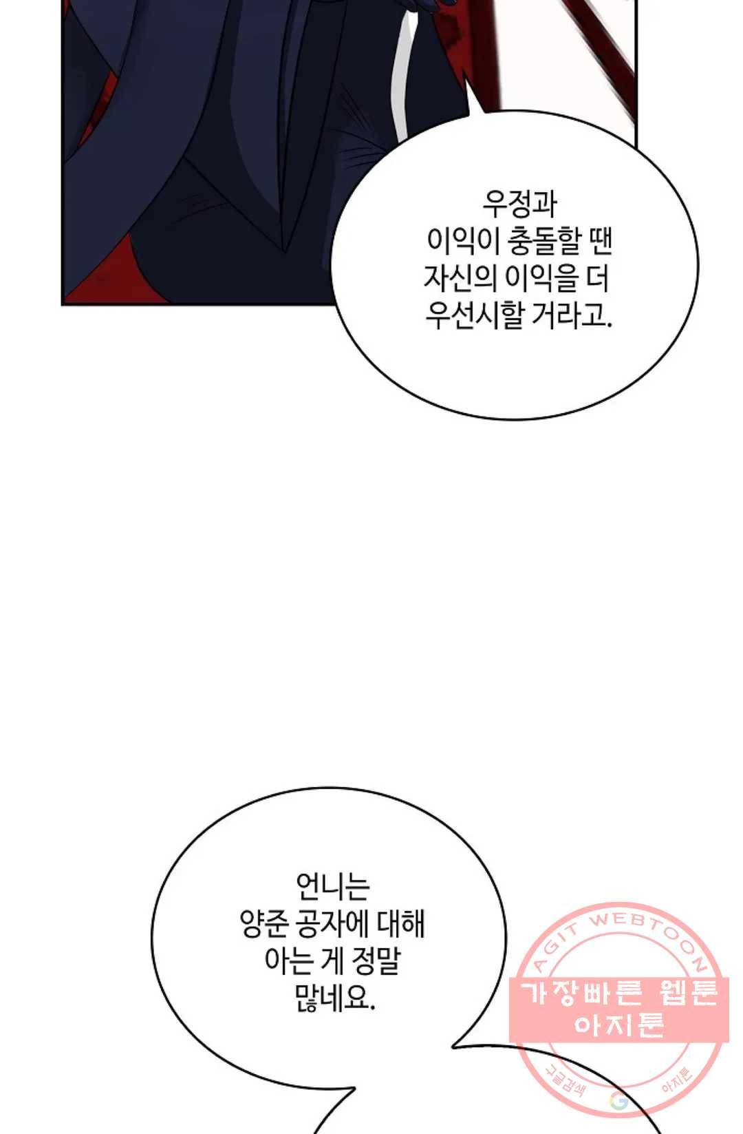 무련전봉 419화 41