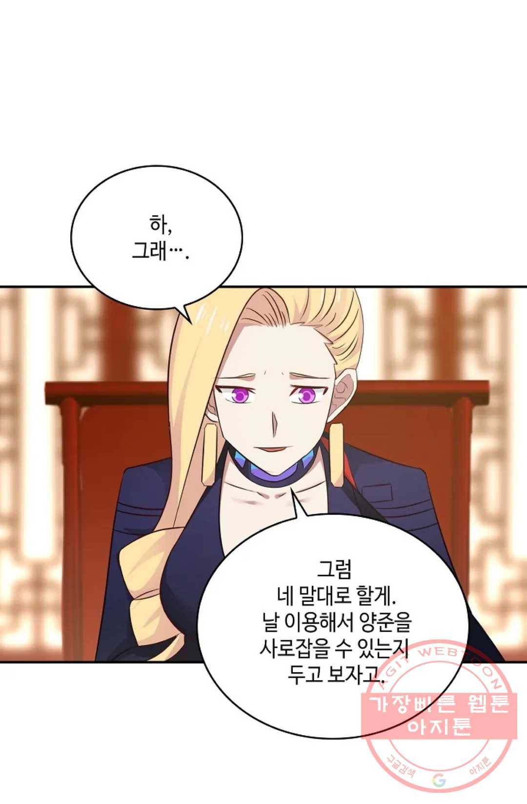 무련전봉 419화 43