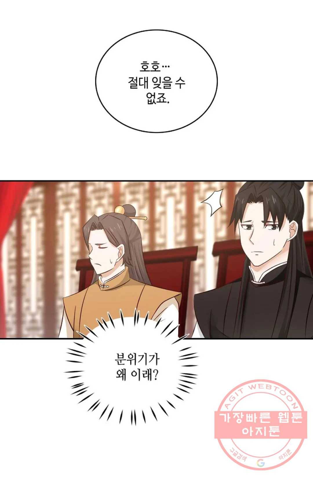 무련전봉 419화 48