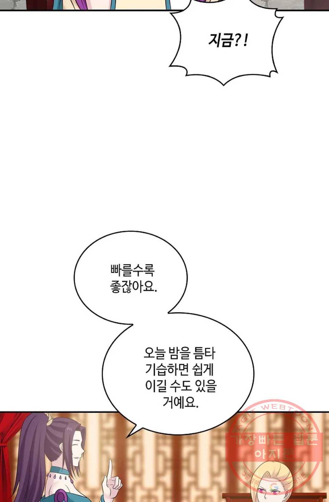 무련전봉 419화 52