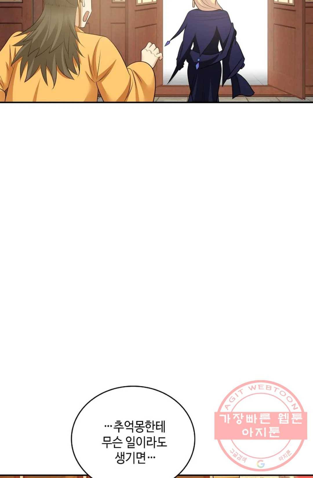 무련전봉 419화 55