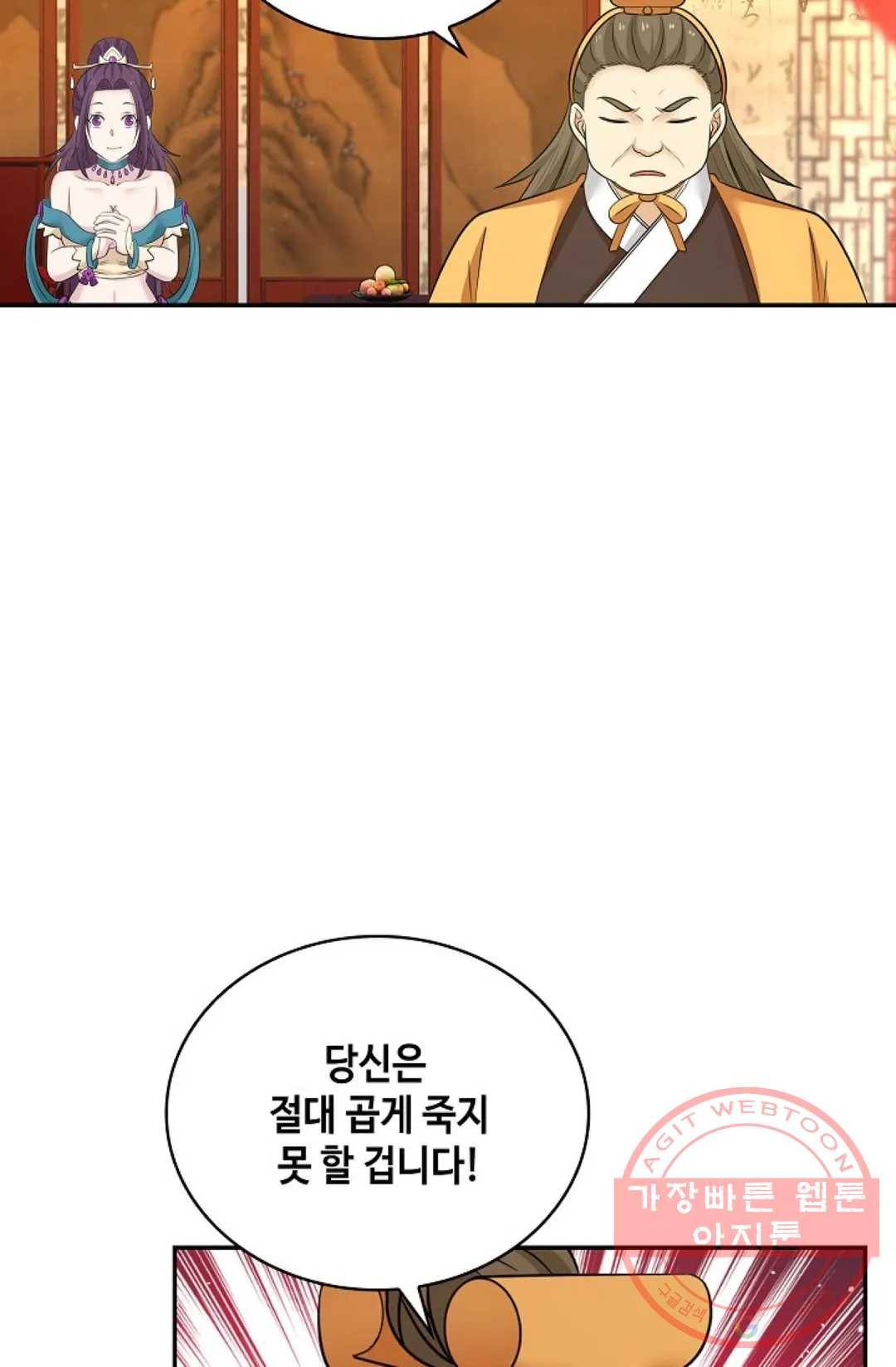 무련전봉 419화 56