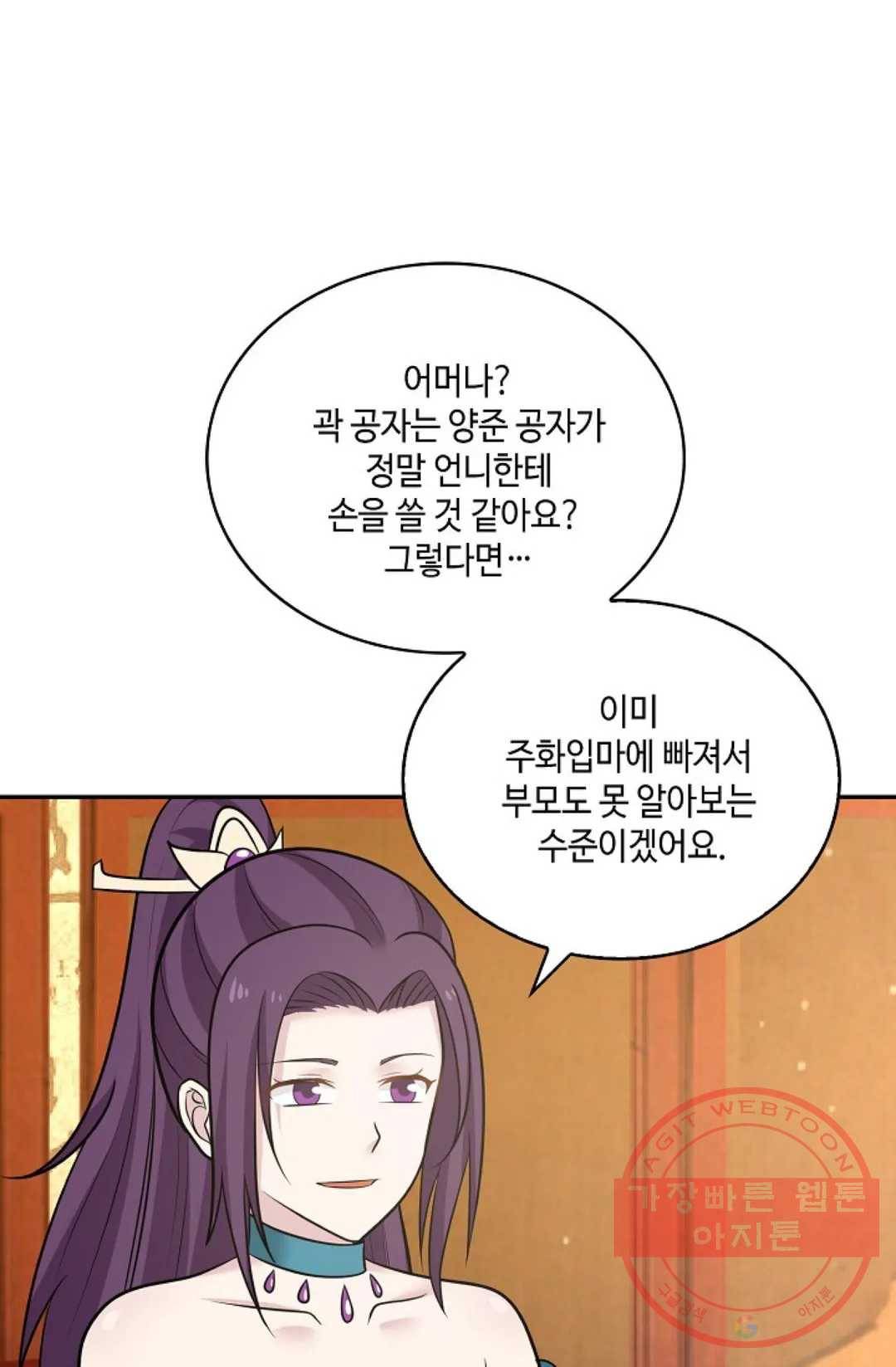 무련전봉 419화 58
