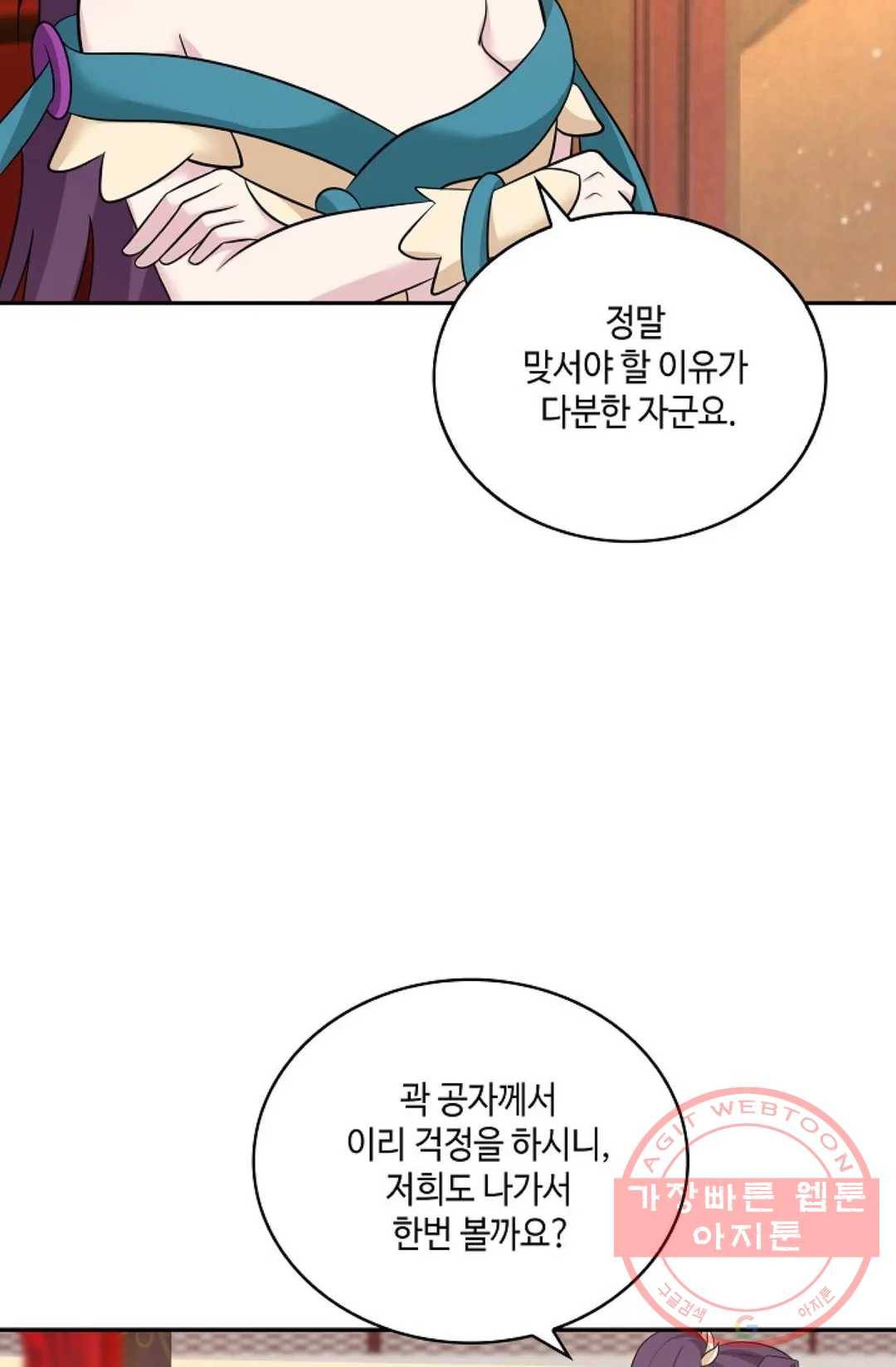 무련전봉 419화 59