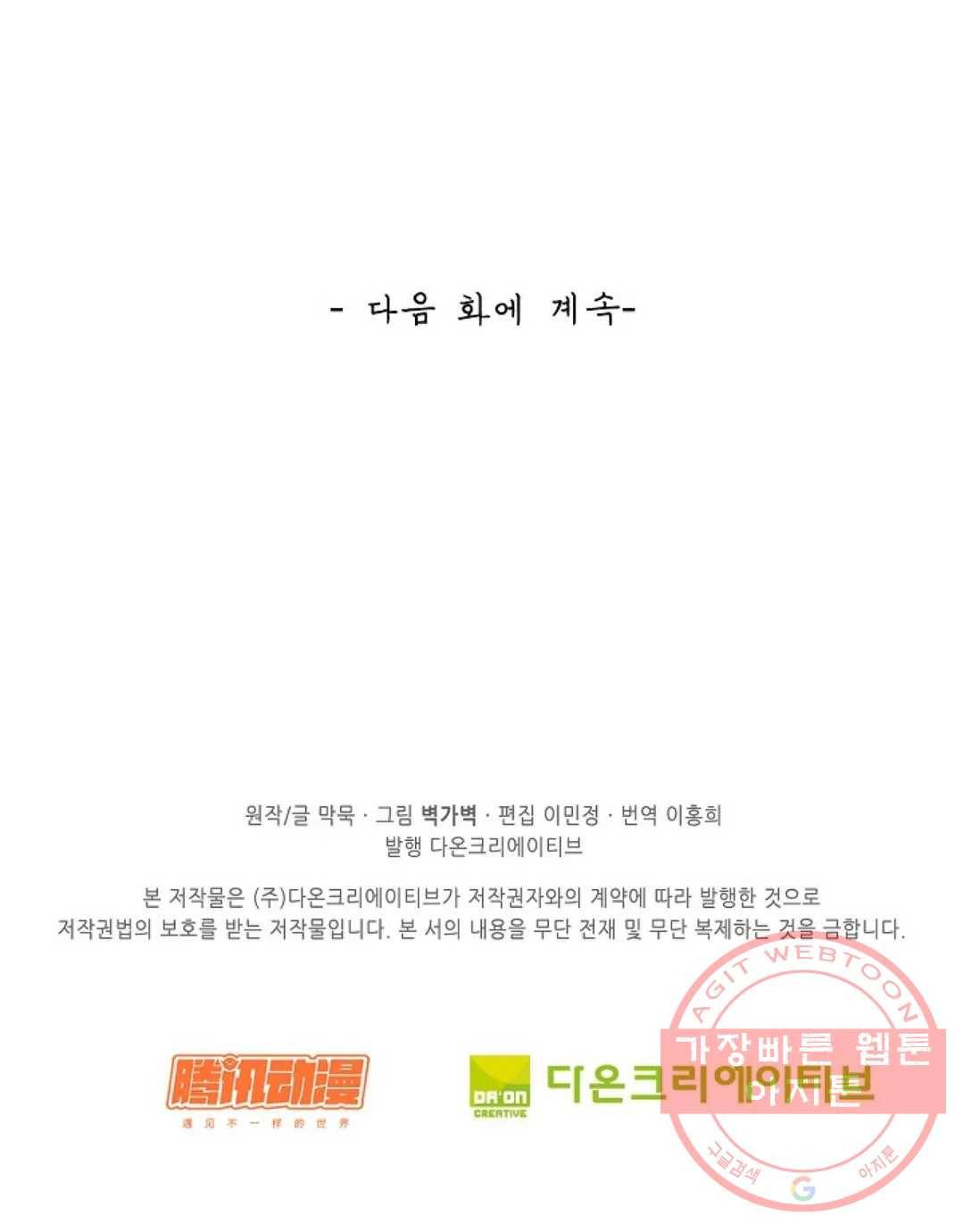 무련전봉 419화 69