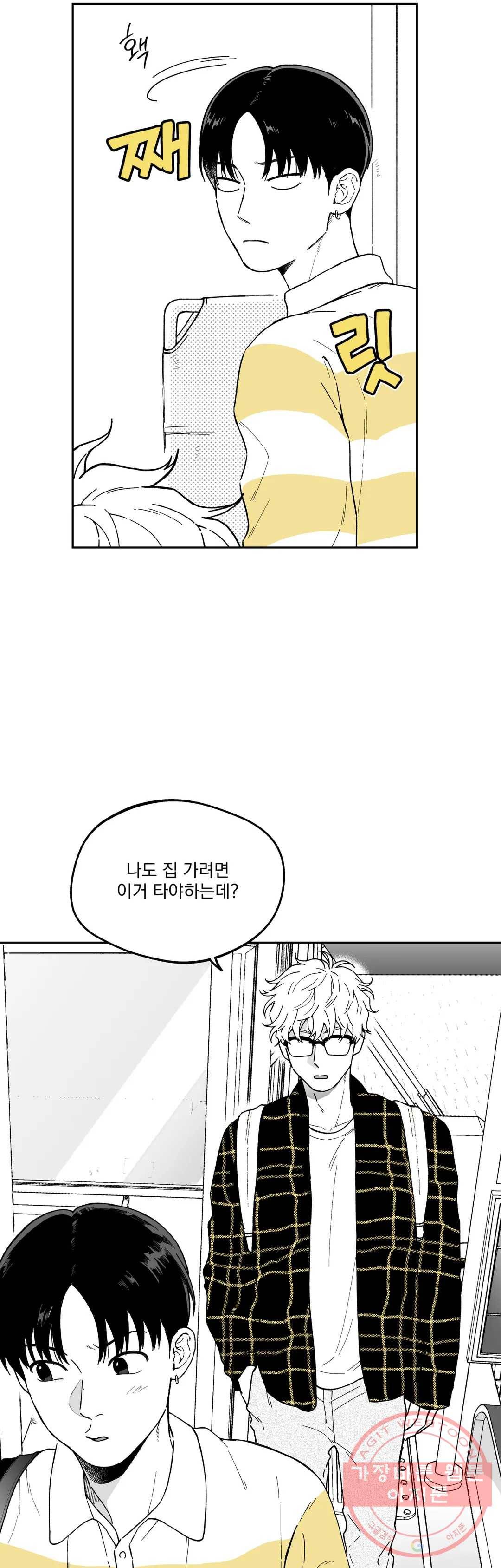 패스, 논패스 20화 안경과 피어싱 08 3