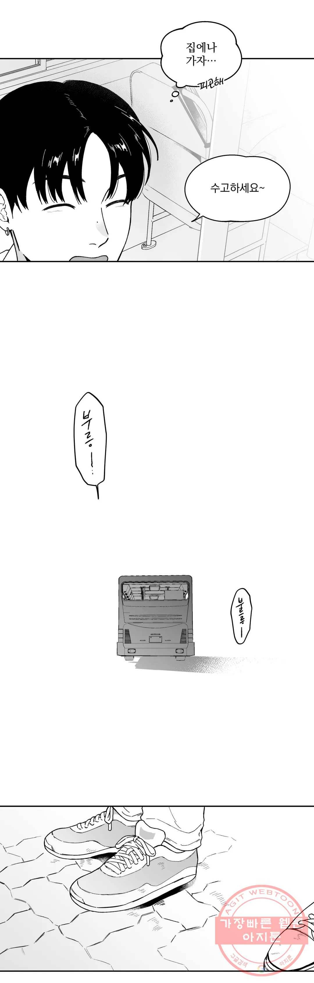 패스, 논패스 20화 안경과 피어싱 08 15